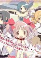 魔法少女小圆