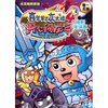 喜羊羊与灰太狼4•开心闯龙年:电影连环画（电影版-精彩呈现，孩子最喜爱的礼物） [平装]