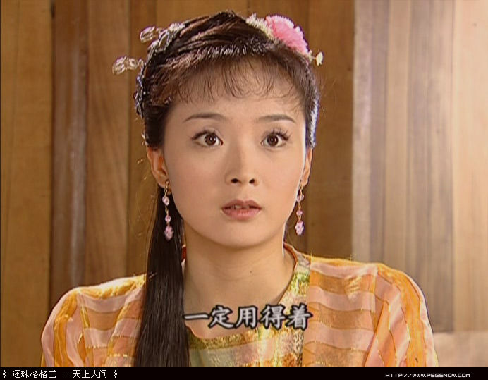 还珠格格+第三部+-+电视剧图片