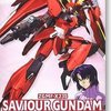 万代 高达Seed 1:100 014 Saviour Gundam 救世主高达