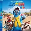 里约大冒险(蓝光碟 BD50）