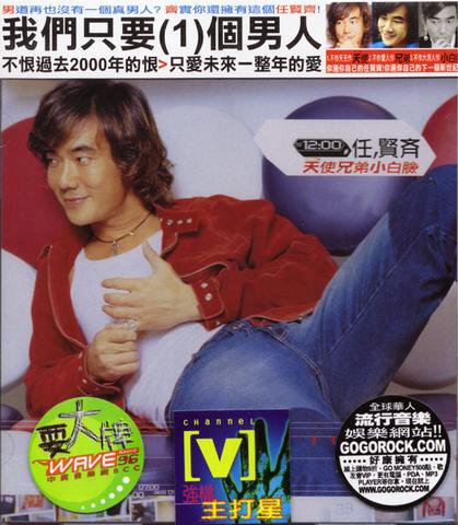  任贤齐 心肝宝贝歌谱分享_ 任贤齐 心肝宝贝歌谱