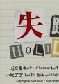 失踪假期