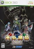 天外魔境Ziria：遥远的日邦格传说 海报