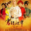 宫锁珠帘（7DVD）