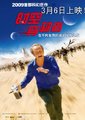 时空穿越者海报