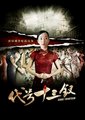 代号十三钗