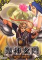 鬼神之门海报