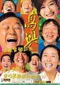 高兴