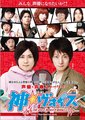 奇迹之声