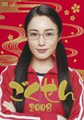 极道鲜师3 海报