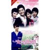 一起来看流星雨(6DVD 精装版)(湖南卫视自制偶像剧)