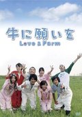 向牛牛许愿 海报