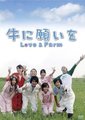向牛牛许愿海报