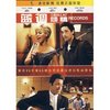 蓝调倾情(DVD)