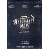 双重赔偿(DVD9)