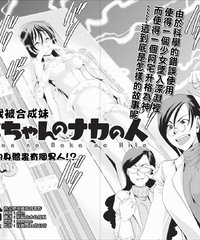 网友评论_《<em>我被合成妹了</em>》[01-11连载中][真田