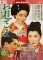 阿游小姐海报