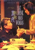 饮食男女 海报