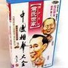 戏曲曲艺郭德纲相声全集CD-26碟MP3(1500集)
