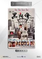 我在黑社会的日子