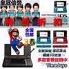 原装任天堂N3ds破解3DS日版3ds美版3DS套装新年折扣送游戏3ds包邮