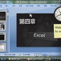 excel2007 视频教程从入门到精通21互联