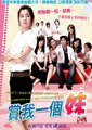 赏我一个妹
