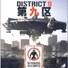 第九区(BD50蓝光碟 特价版)