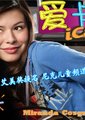 爱卡莉 第一季海报