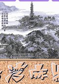 正宗台湾十六张麻将 海报