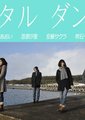 花瓣舞