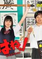 铃里高校书道部海报