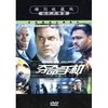 夺命手机(DVD)