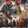 中国兄弟连(6DVD)