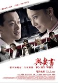 与妻书