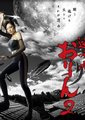 逃亡者阿玲2