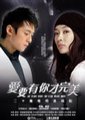 爱要有你才完美