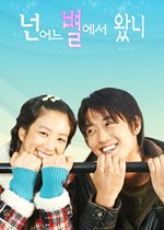 韩国进口韩剧<em>你来自哪颗星女主角</em>同款清新四叶