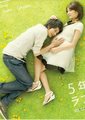 5年后的情书