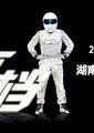 最高档