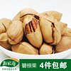 新农哥特级中尖长寿果碧根果 236g