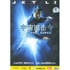 宇宙追击令(DVD9)