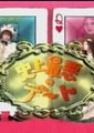 史上最恶劣的约会海报