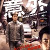 意外(DVD)