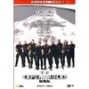 敢死队(DVD9)