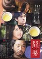 斗茶
