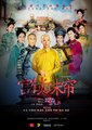 宫锁珠帘