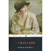 一个陌生女人的来信 [平装]