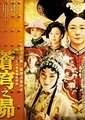 苍穹之昴海报